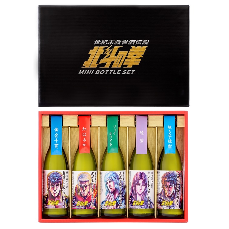 北斗の拳芋焼酎ミニボトルセット（SH-R） - mitsuketa