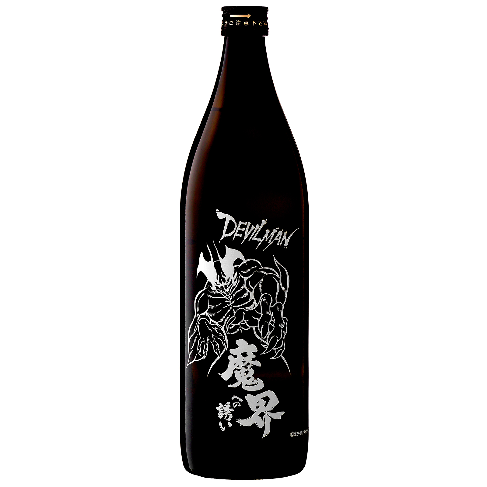 デビルマン 魔界への誘い - mitsuketa