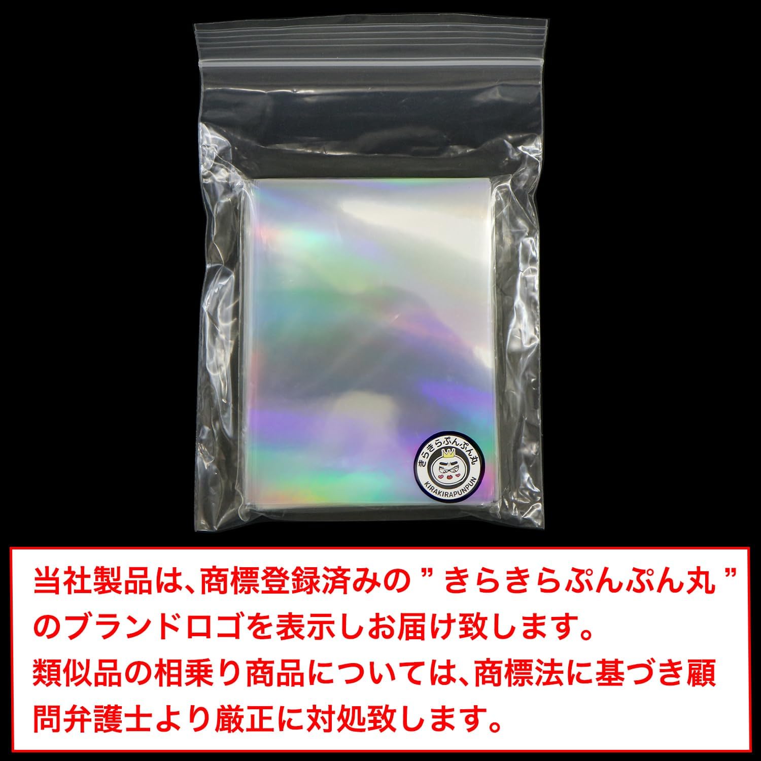 カードスリーブ ホログラム クリア ハードタイプ オーロラ柄 58x89mm