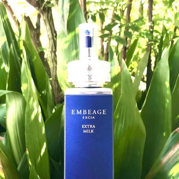 アルビオン エクシア アンベアージュ エクストラミルク｜紹介記事