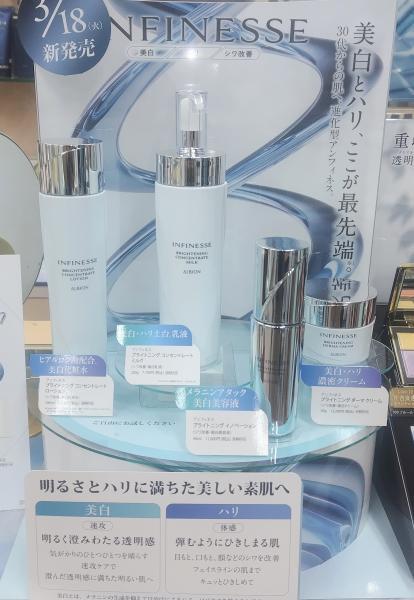 アルビオン アンフィネス ブライトニング コンセントレート ミルク