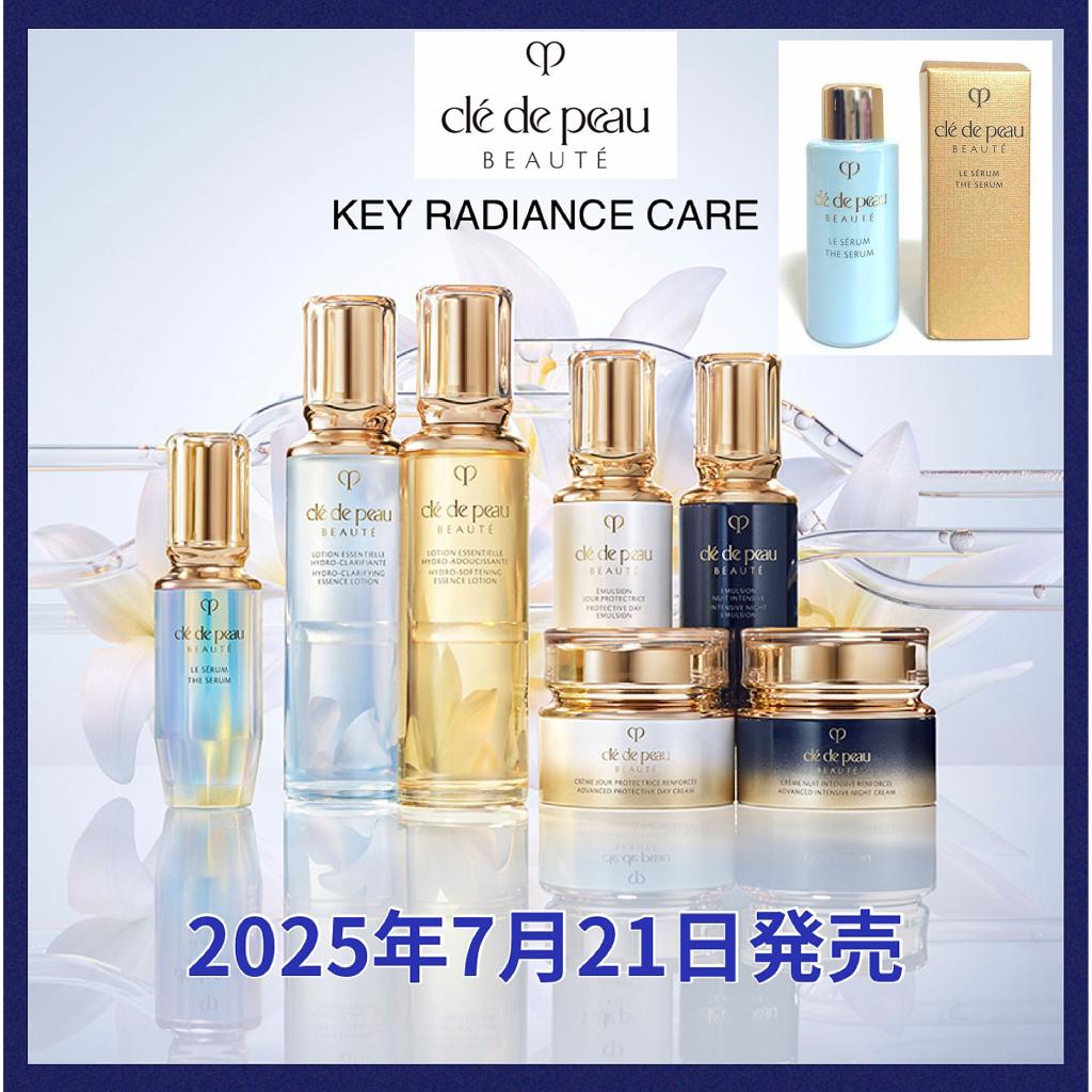 クレ・ド・ポーボーテ ローションアンドエマルジョンセット