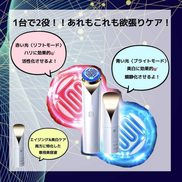 エフェクティム スムース ビューティー リフティング アクティベーター