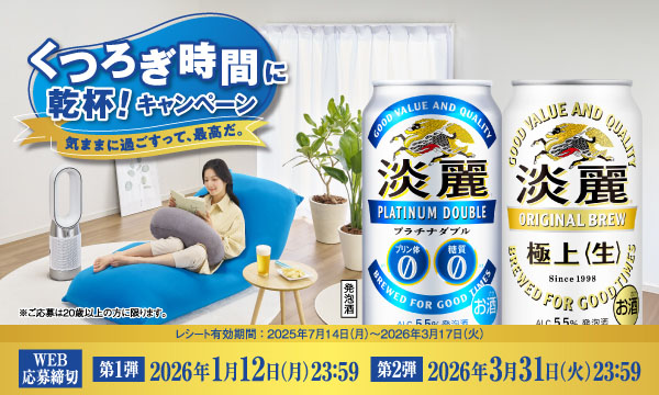 キリンビバレッジ glico 冷温庫 非売品 【公式通販】