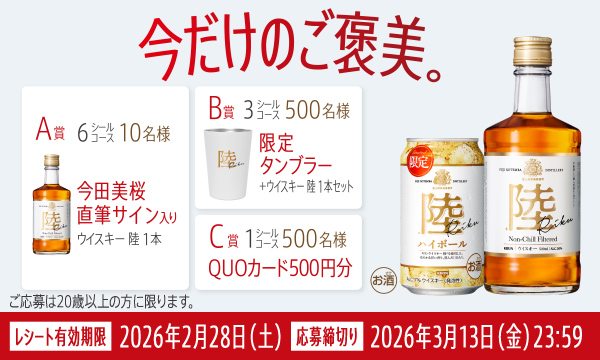 25度 本格芋焼酎 幻の露 720ml びん｜商品・品質情報（お酒）｜キリン