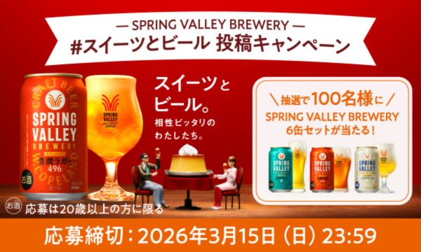 SPRING VALLEY BREWERY JAPANエール 香 500ml 缶｜商品・品質情報（お
