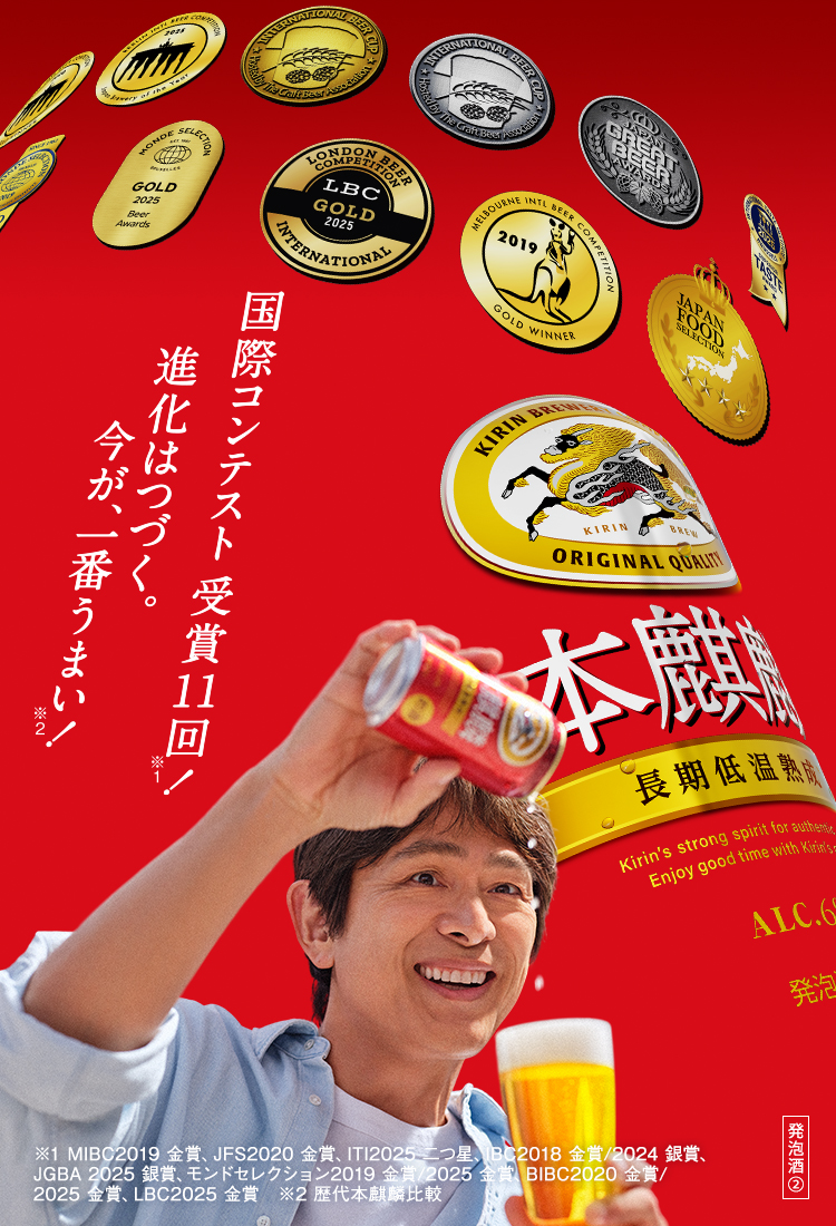 本麒麟 新本麒麟 500ml 6缶パック×4 2ケース キリン 本麒麟