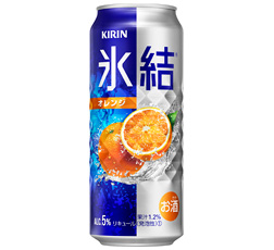 キリン 氷結®」リニューアル＆「キリン 氷結® オレンジ」新発売 | 2022