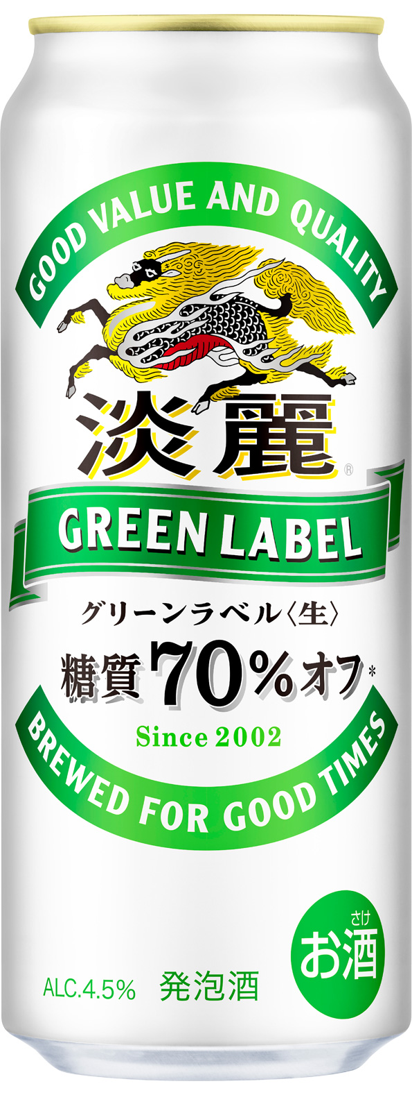 淡麗グリーンラベル」をリニューアル！ | 2023年 | KIRIN - キリン