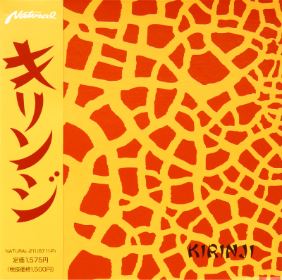 キリンジ「AV」 Kirinji × teevee graphics キリンジ | KIRINJI