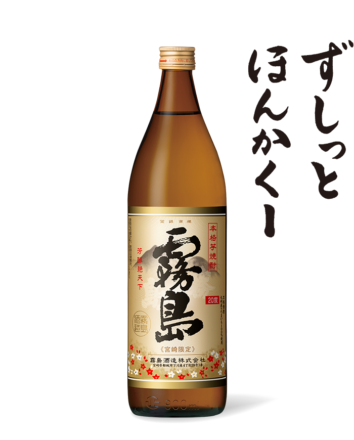 霧島《宮崎限定》 | 商品を探す | 霧島酒造株式会社