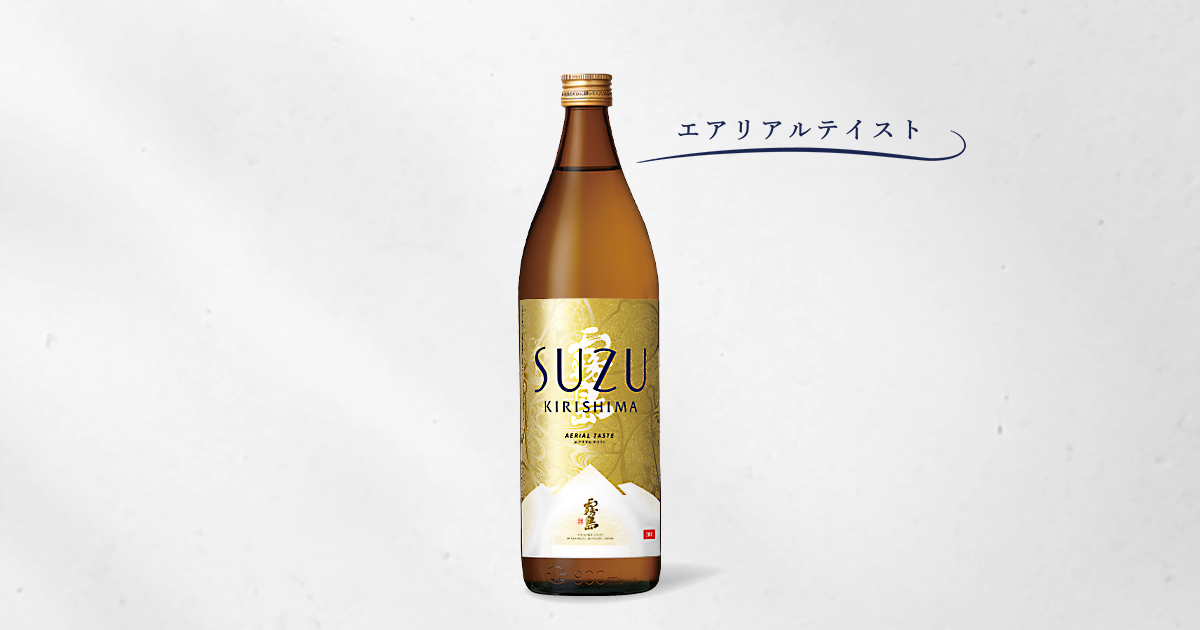 SUZUKIRISHIMA | 商品を探す | 霧島酒造株式会社