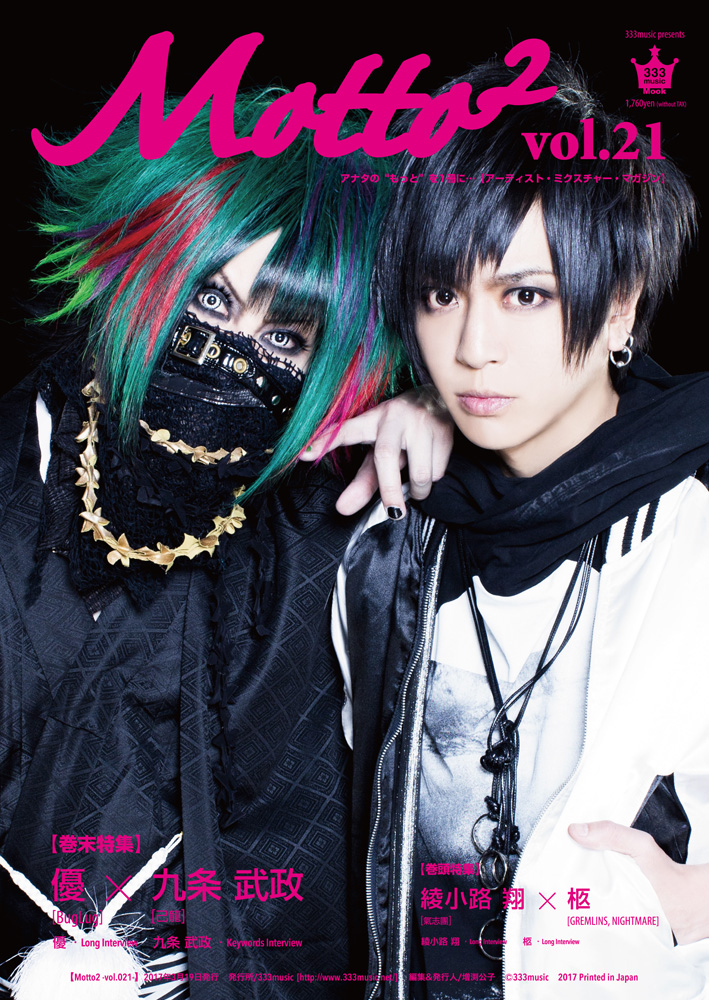 NEWS｜己龍公式頁