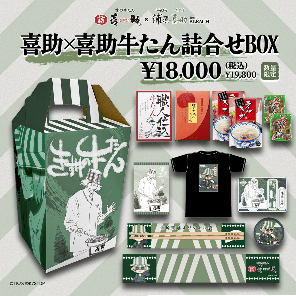 浦原喜助 ランチョンマット12枚 浦原喜助 ランチョンマット12枚 Amazon