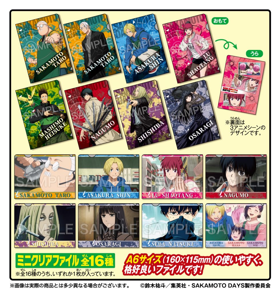 4点 サカモトデイズ 和服姿 クリアファイル バラ売りok 4点 サカモト