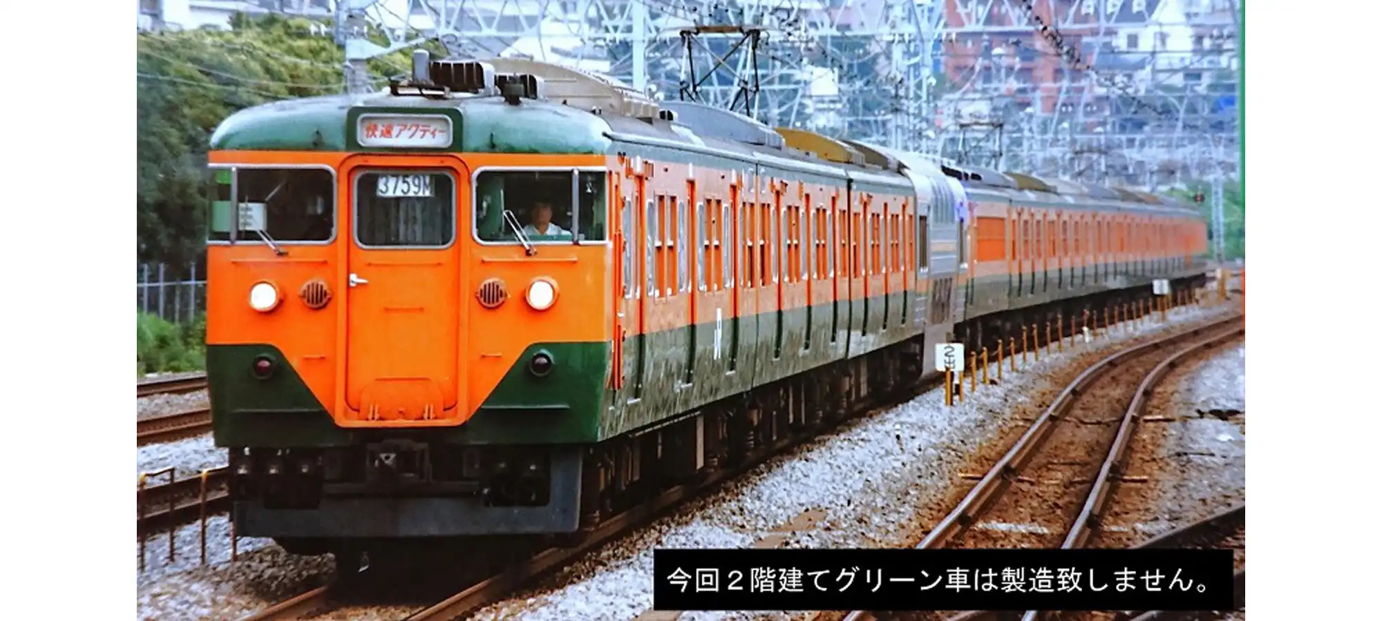 カツミ 111系関西線 中間車2両 カツミ 111系関西線 中間車2両 KATSUMI