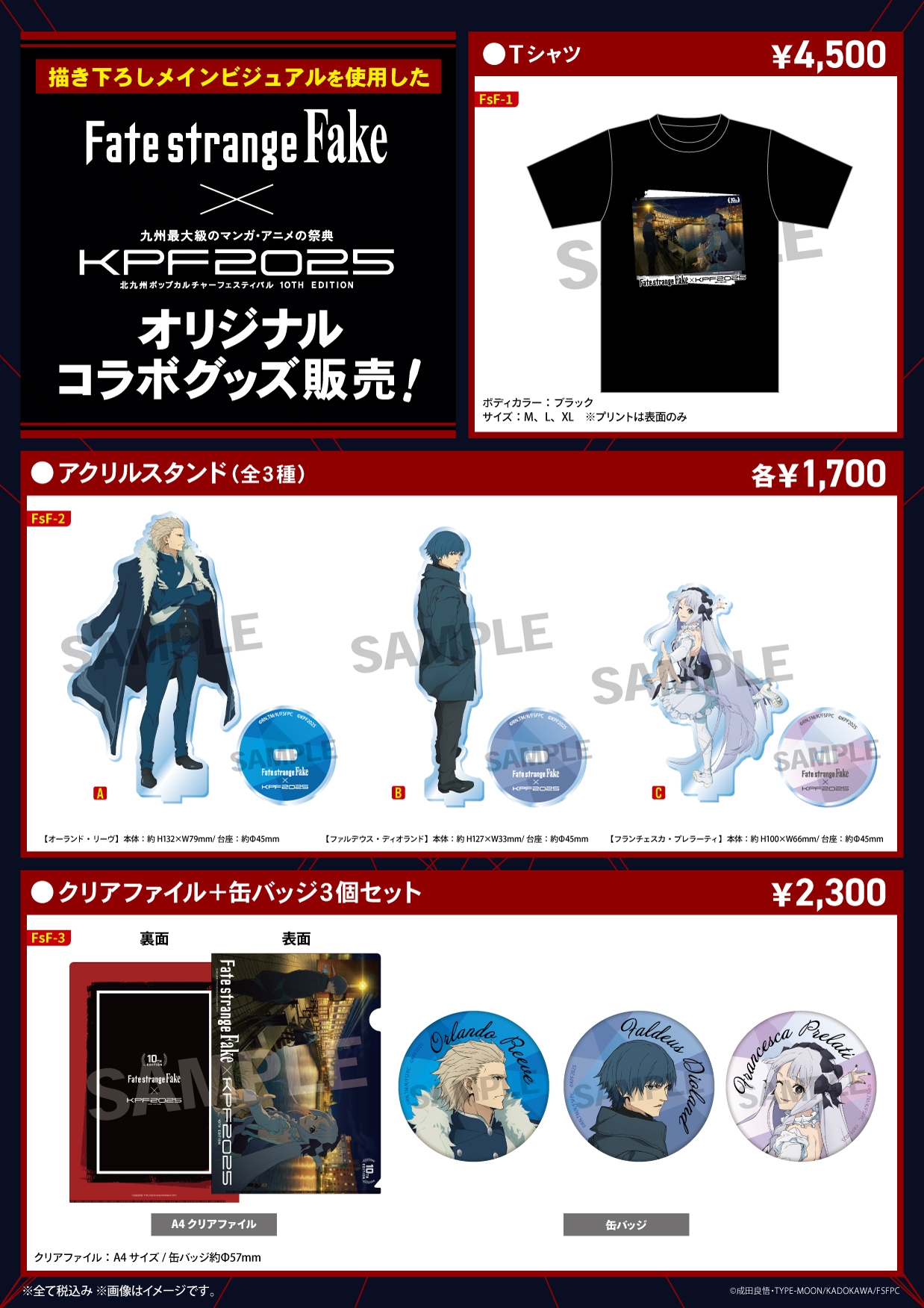 KPF／あるあるCity物販ブース | 北九州ポップカルチャーフェスティバル2025