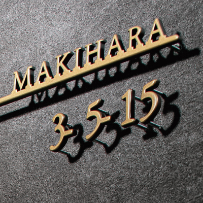 看板・銘板【自立式サイン XZ-202】モルタル調タイル（グレー