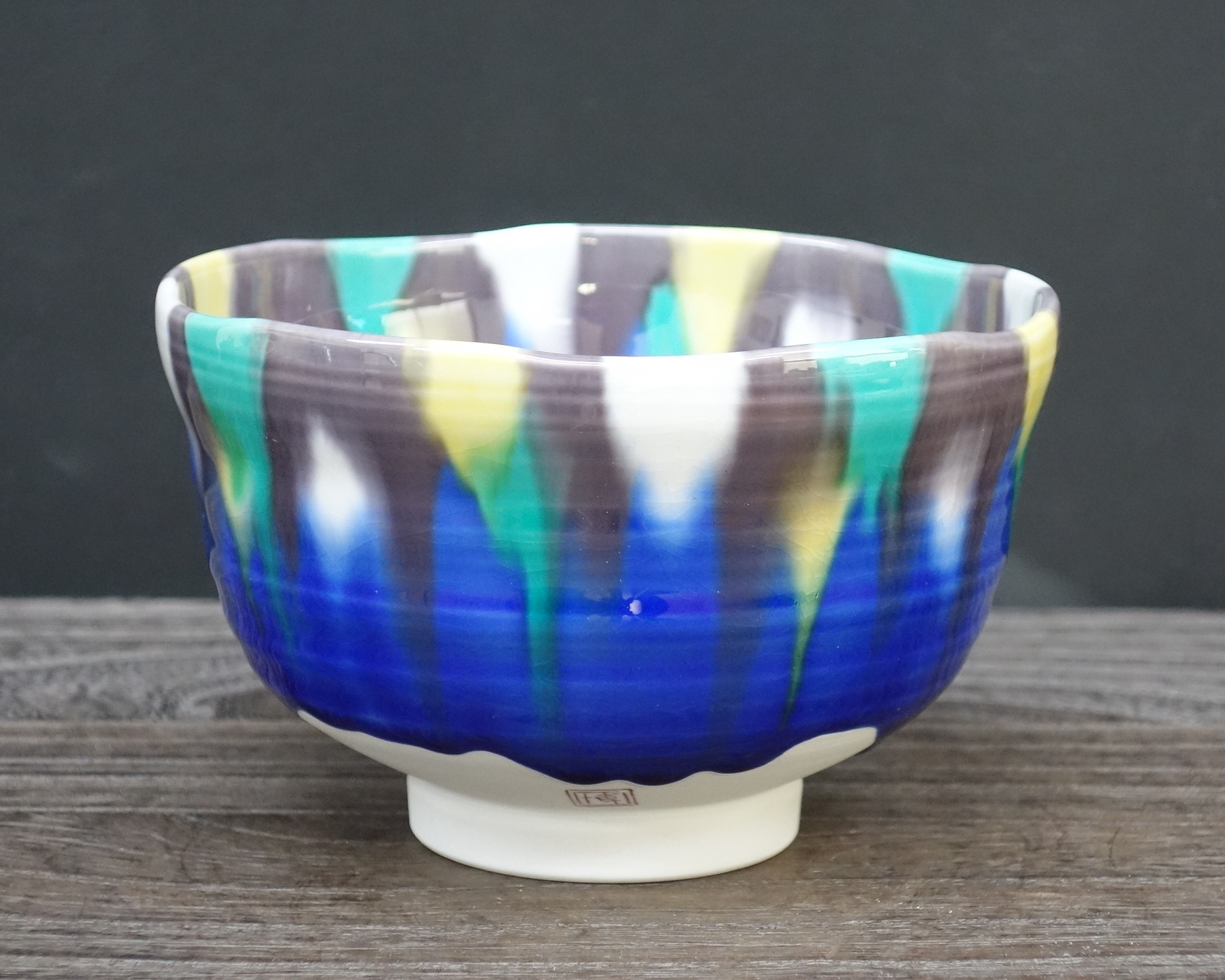 抹茶碗 釉彩 [ 博峰窯 柴田博 ]