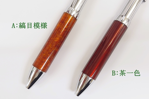 久慈産琥珀付き琥珀ボールペン 名入れあり：全角（漢字・かな・カナ