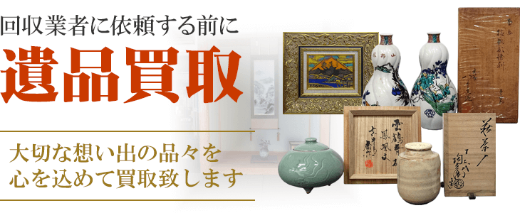 遺品整理◼️蔵から出て来た、かなり可愛いぐい飲み、お猪口、古美術