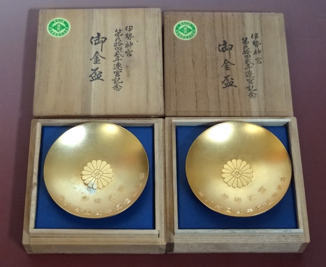 伊勢神宮記念品 第60回式年遷宮記念の御金杯セットをお譲りいただき