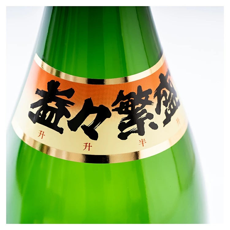 日本酒 益々繁盛 4500ml ジャンボサイズ オリジナルラベル対応