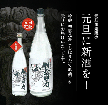 卵寿会生年記念酒 透明ボトル 卵寿会生年記念酒 透明ボトル 酒 - ROJI