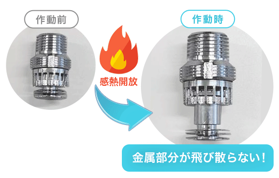 日本ドライ NDCスプリンクラーヘッド NMQ72 閉鎖型 1種 下向き 10個
