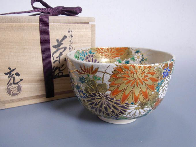手塚充（手塚石雲）の菊花紋茶碗 | 東京世田谷の買取専門店くらしのくら