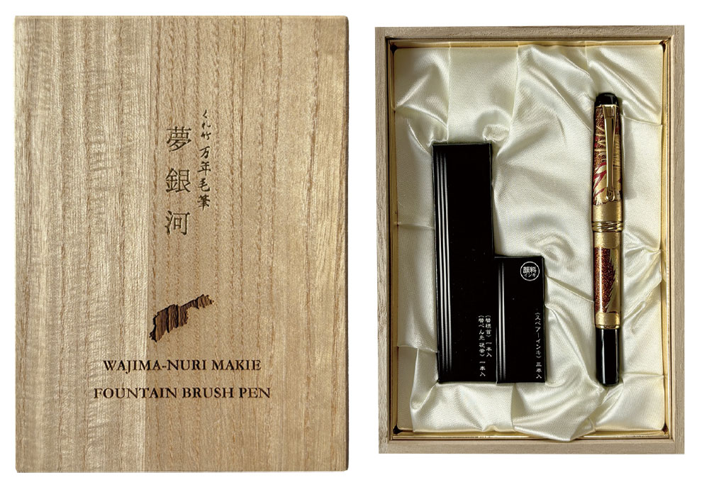 くれ竹万年毛筆 夢銀河 輪島蒔絵・輪島塗を発売いたしました