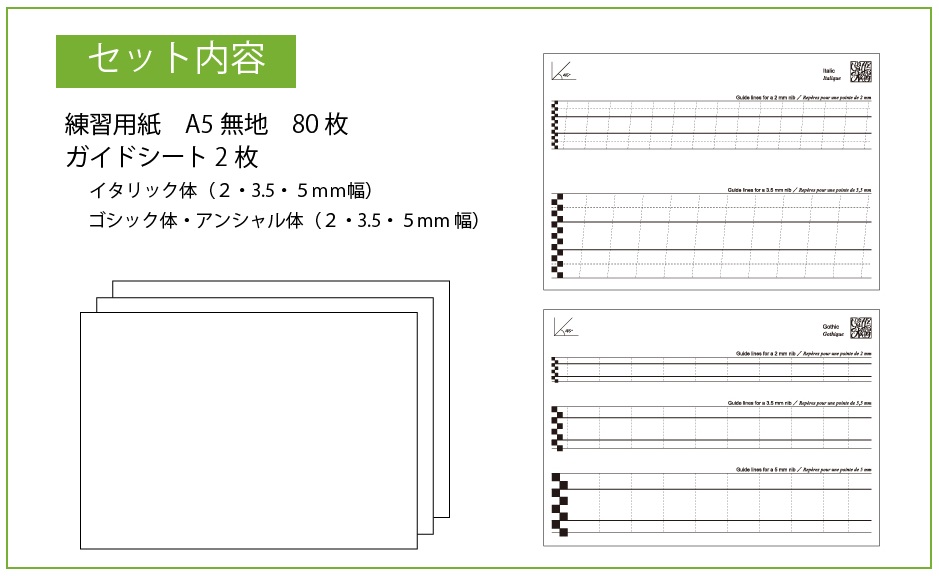 ZIGカリグラフィー練習用紙」を発売いたしました。 | Kuretake X