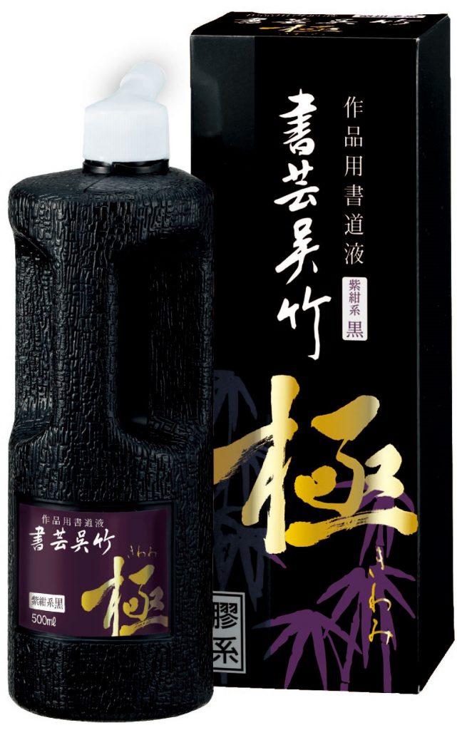 未使用】1980年頃「松花」3本呉竹精昇堂主造(2516) 未使用】1980年頃