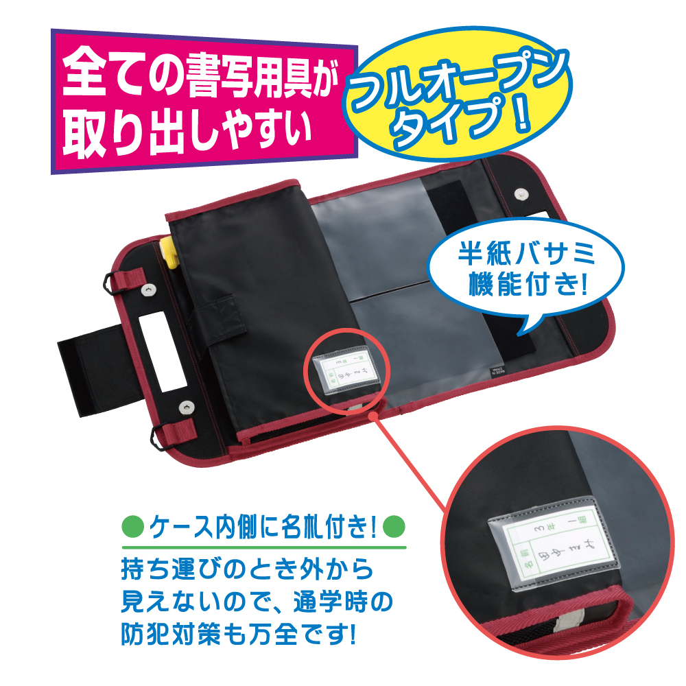 書道セットGA－432S 赤/GA432-11 | 商品情報 | 墨、書道用具