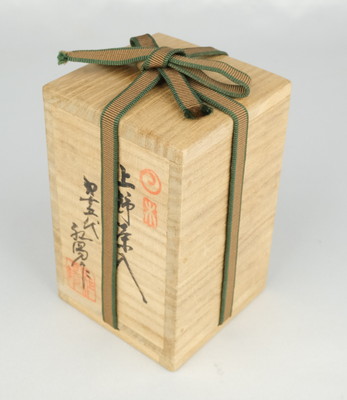 栗山園オンライン通販部 / 【出物】 上野茶入 15代熊谷紅陽