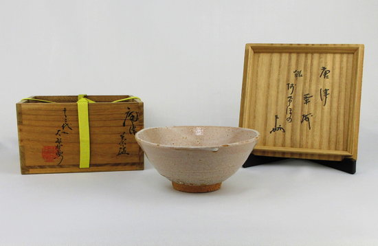 完品新品14代中里太郎右衛門作茶碗