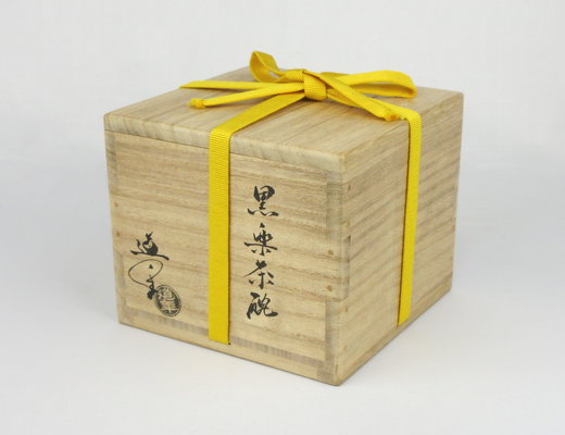 楽焼中村道年共箱雀かわらけ 茶道具