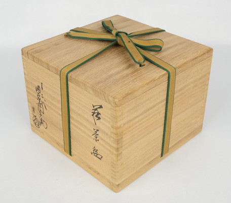 栗山園オンライン通販部 / 【出物】 萩茶碗 12代田原陶兵衛 鵬雲斎書付