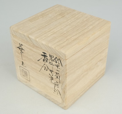 栗山園オンライン通販部 / 【出物】 鈴虫に菊蒔絵黒柿虫篭香合 吉田華正