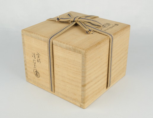 栗山園オンライン通販部 / 【出物】 蹴鞠形建水 16代大西清右衛門 鵬