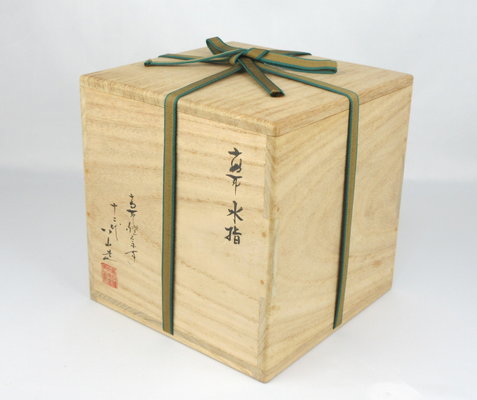 栗山園オンライン通販部 / 【出物】 高取水指 12代高取八山 鵬雲斎書付