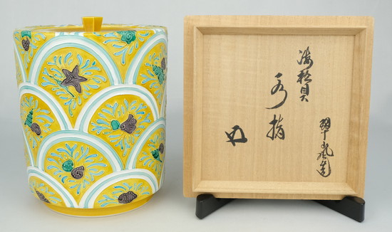 高野清鳳 暁 玉露茶器 慈光識 萬国博 【夢工房】高野 清鳳 造