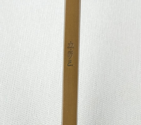 栗山園オンライン通販部 / 【出物】 南鐐鳥頭真鍮火箸 金谷五良三郎