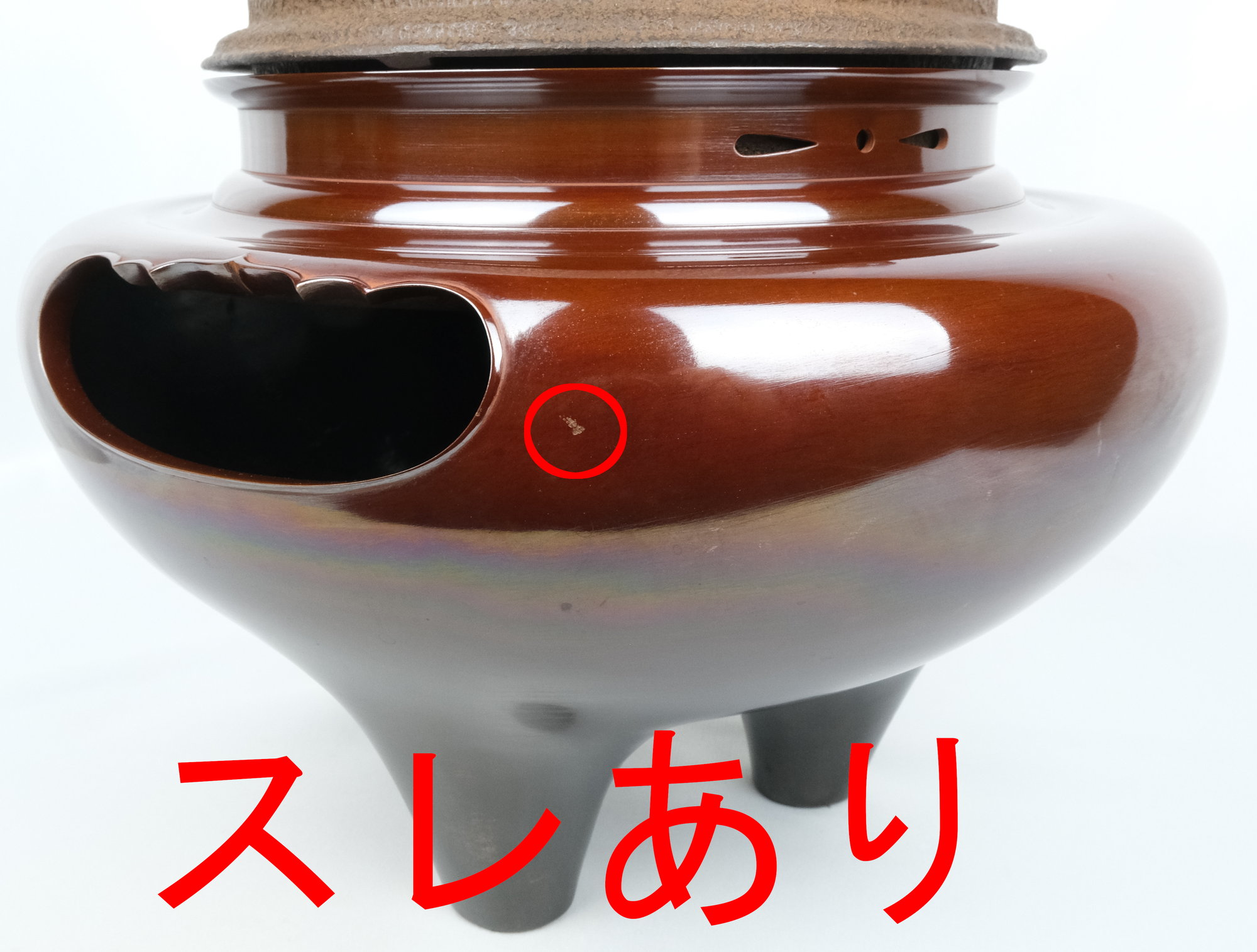 栗山園オンライン通販部 / 【出物】 唐銅朝鮮風炉真形釜添 和田美之助