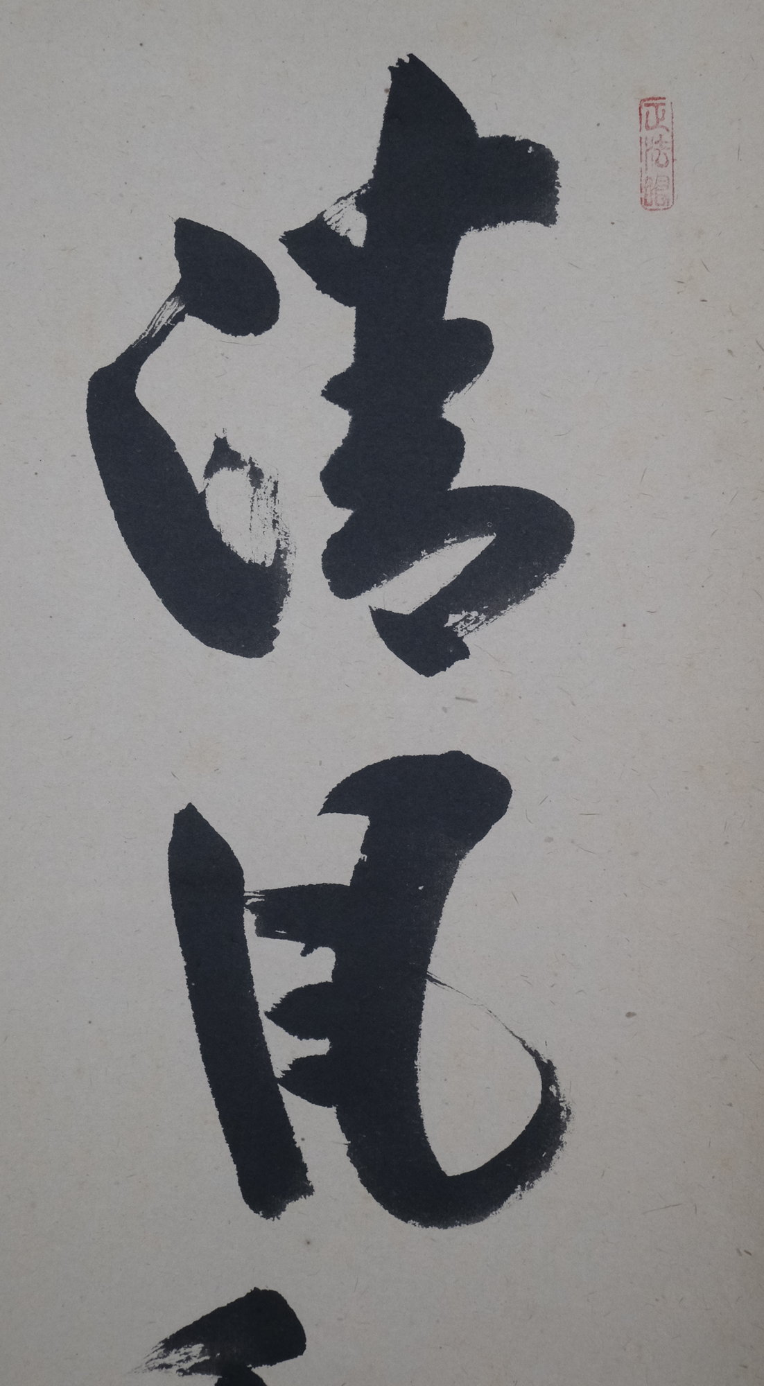 掛け軸⑦【首里城・肉筆・近藤清風】