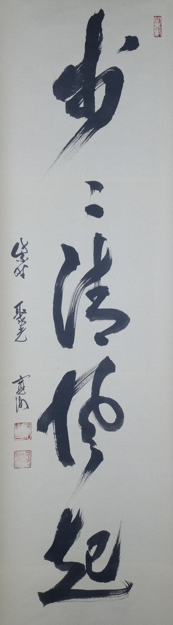 栗山園オンライン通販部 / 【出物】 掛軸 一行「歩々清風起」 小野澤寛海