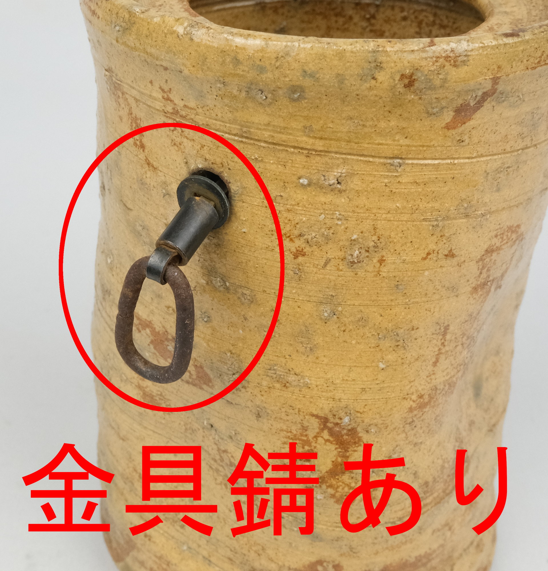 栗山園オンライン通販部 / 【出物】 楽山焼旅枕花入 長岡空権