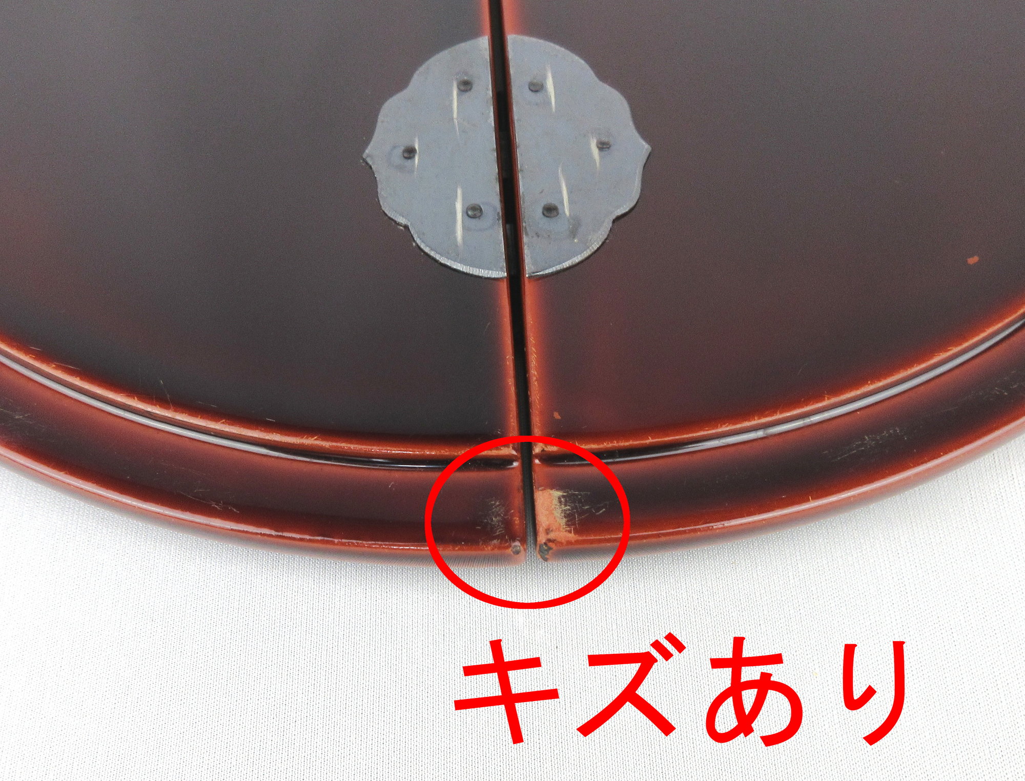 栗山園オンライン通販部 / 【出物】 弥七田織部平水指 川本了生