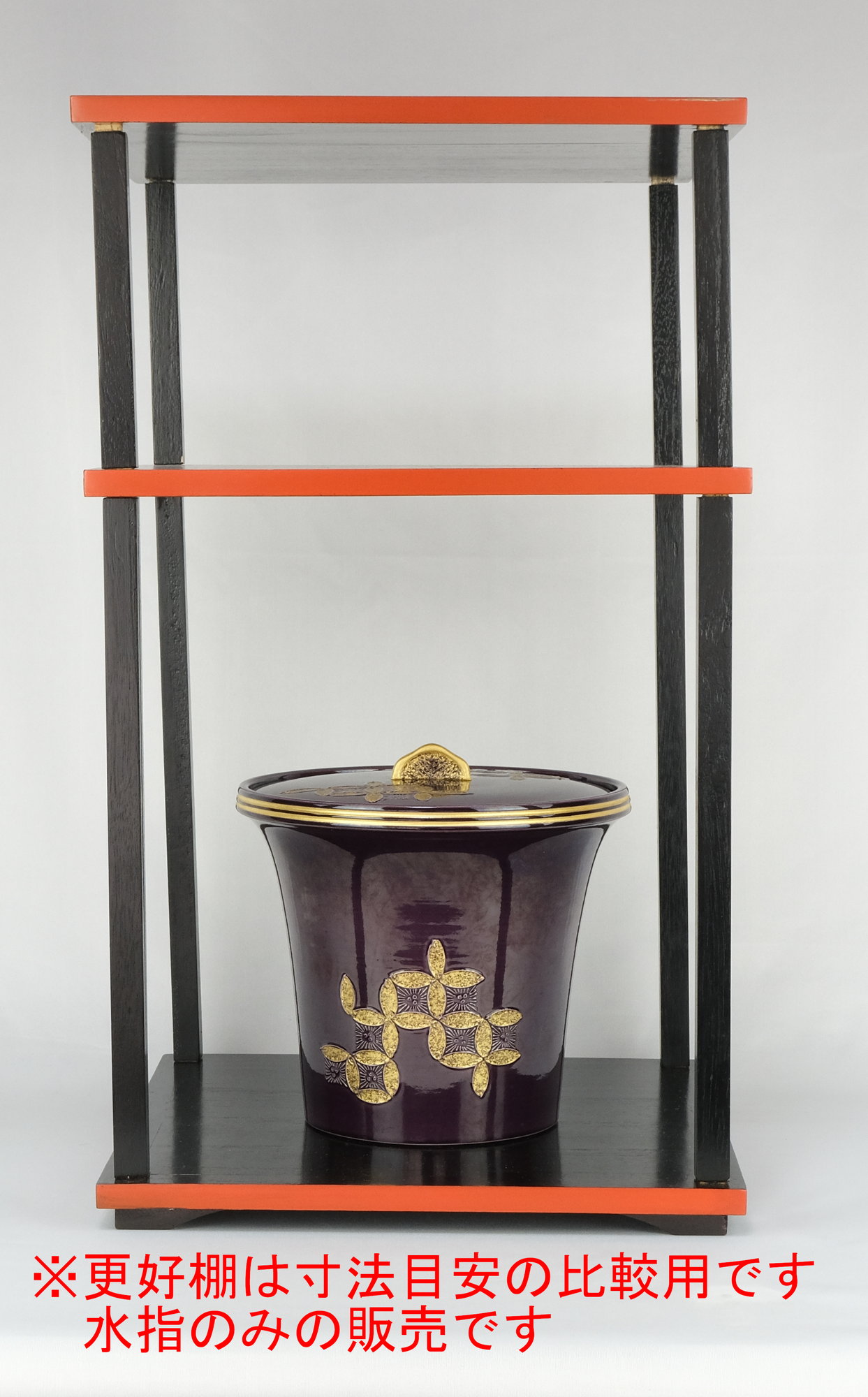 栗山園オンライン通販部 / 【出物】 末広水指 8代吉向十三軒 鵬雲斎書付