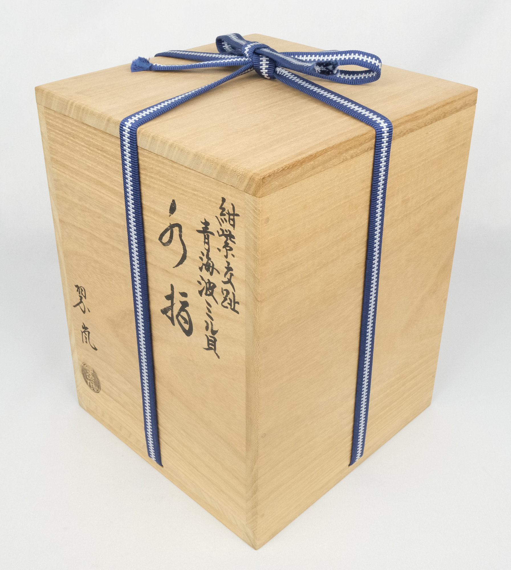 栗山園オンライン通販部 / 【出物】 紺紫交趾青海波ミル貝水指 中村翠嵐